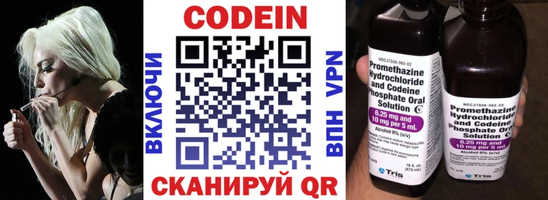 Кодеиновый сироп Lean Purple Drank  продажа наркотиков  МЕГА маркетплейс  Дубовка 